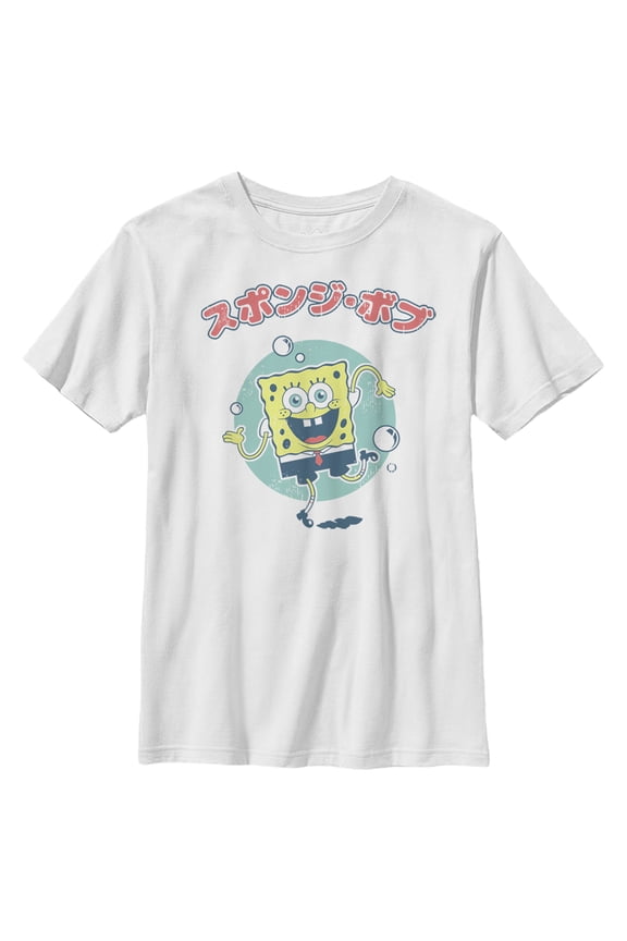 Boy's SpongeBob SquarePants Distressed Dancing Bob Graphic Tee White Medium