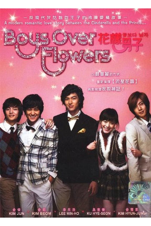 Boys Over Flowers: The Complete Series (DVD)