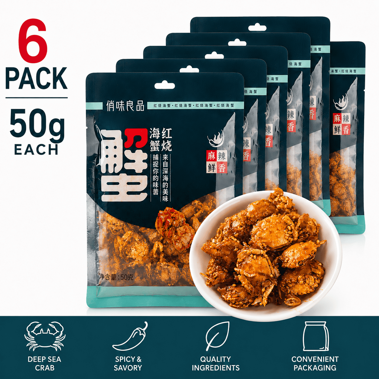 Braised Sea Crab Spicy Savory Crispy Crab Snack Ready to Eat Seafood Snack 50g 6Pack for Travel Parties and Daily Snacking