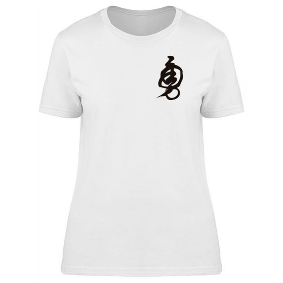 "Brave" In Chinese Tee Men's -Image by Shutterstock