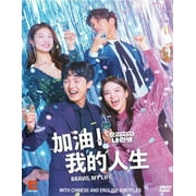 Bravo, My Life Korean Drama DVD TV Series With English Subtitles