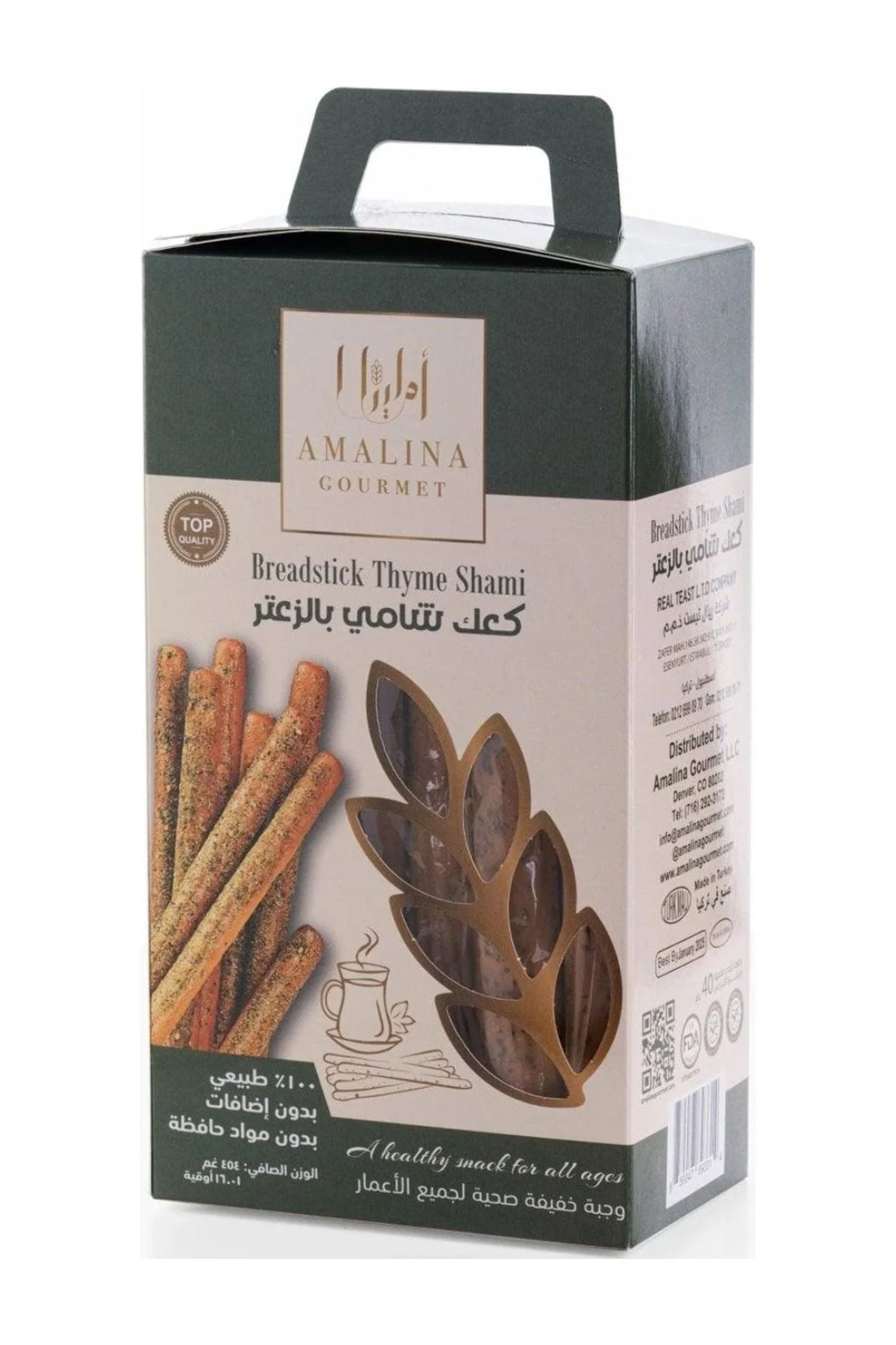 Breadsticks with Thyme Za'atar كعك شامي بالزعتر