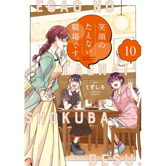 Break It Up It`s A Workplace Where You Can`t Stop Smiling. (10) (Paperback)