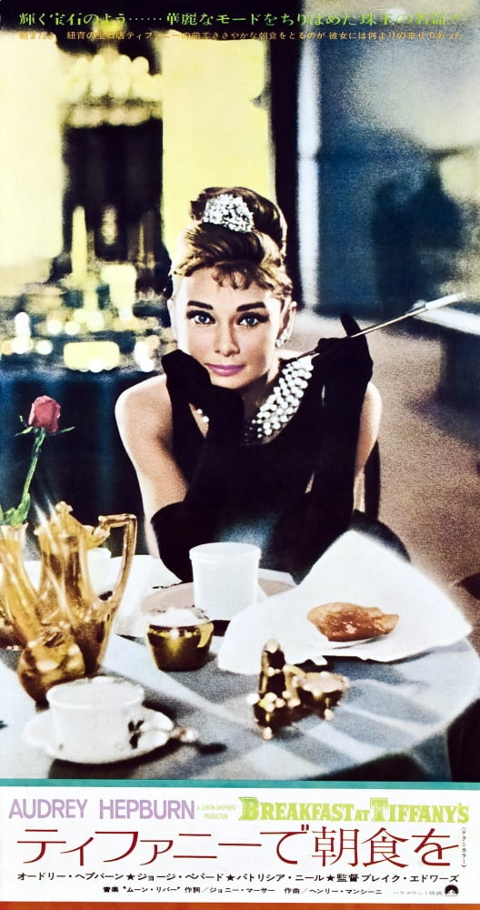 Breakfast At TiffanyS Canvas Art - (11 x 17)