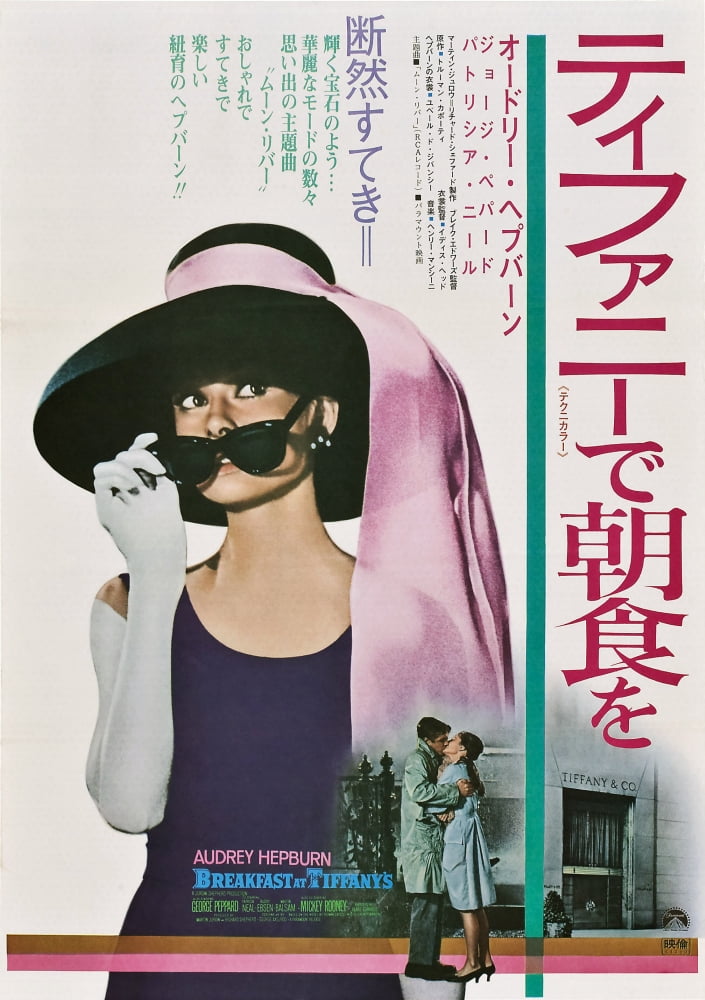 Breakfast At TiffanyS Canvas Art -  (11 x 17)