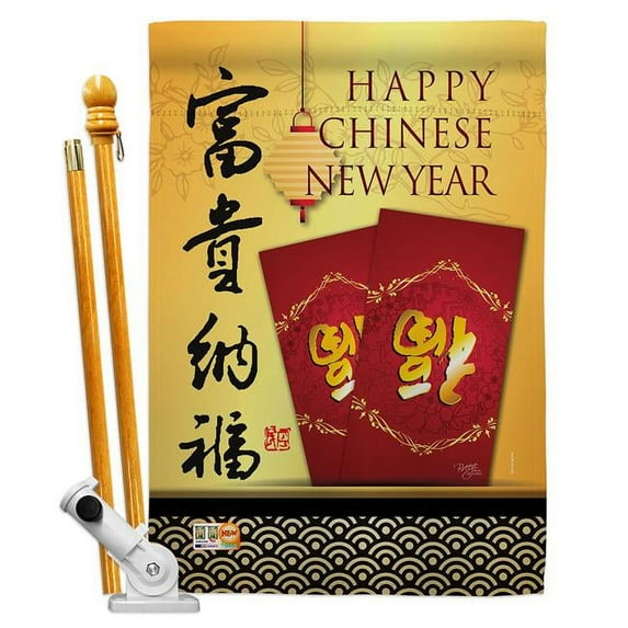 Breeze Decor BD-NE-HS-116017-IP-BO-D-US19-BD 28 x 40 in. Prosperity & Wealth New Year Winter Impressions Decorative Vertical Double Sided House Flag Set & Pole Bracket Hardware