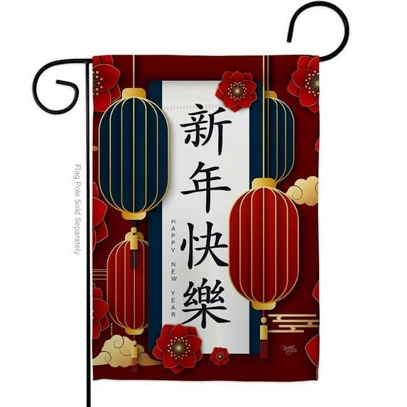 Breeze Decor G166021-BO Lunar New Year Garden Flag Winter 13 x 18.5 in. Double-Sided Decorative Vertical Flags for House Decoration Banner Yard Gift