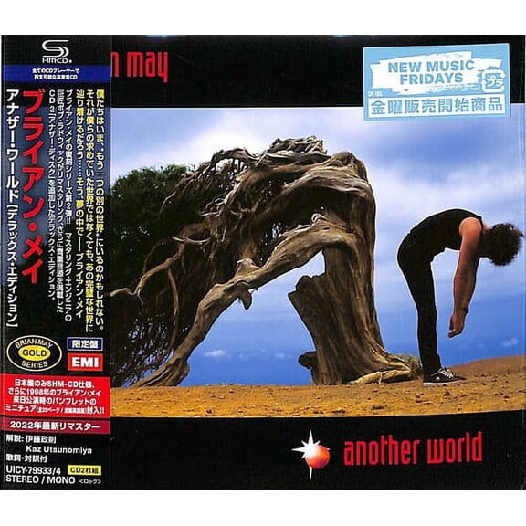 Brian May - Another World (Deluxe Edition) (SHM-CD) - CD