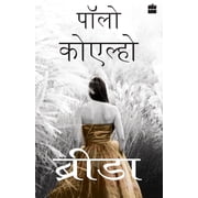 Brida - Hindi, Paperback