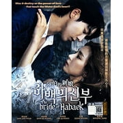 Bride of Habaek - Korean TV Drama DVD Boxset PMP