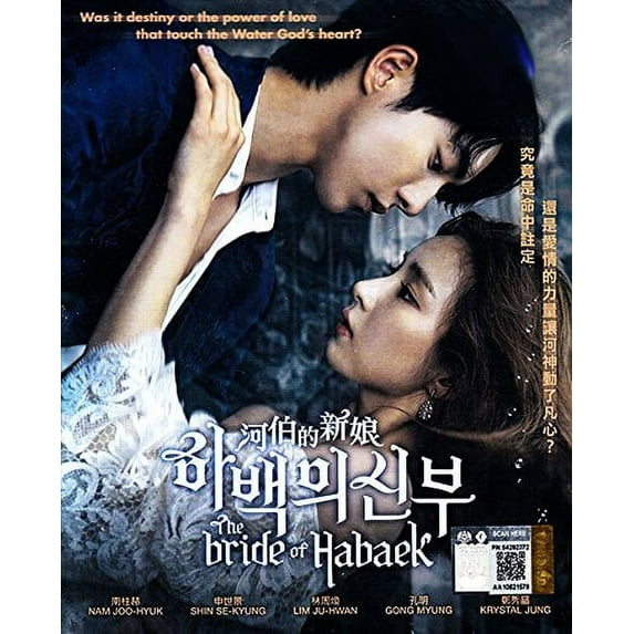 Bride of Habaek - Korean TV Drama DVD Boxset (PMP)