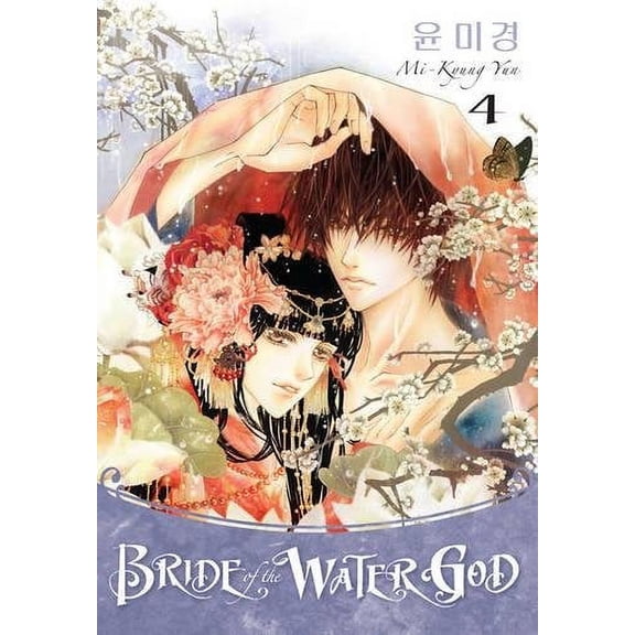 Pre-Owned Bride of the Water God, Volume 4 (Paperback) 1595823786 9781595823786
