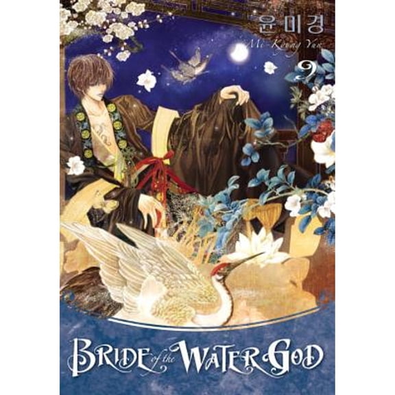 Pre-Owned Bride of the Water God Volume 9 Paperback