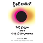 Brief Answers To The Big Questions, Paperback