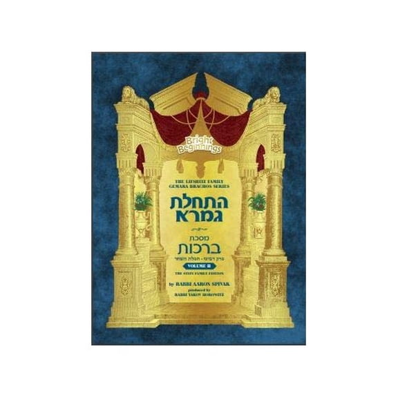 Pre-Owned Bright Beginnings Workbook - Haschalas Gemara Meseches Brachos - Vol. 2 Paperback