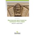 thumbnail image 1 of Britanskaya Aristokratiya Nakanune Unii Koron (Paperback), 1 of 1