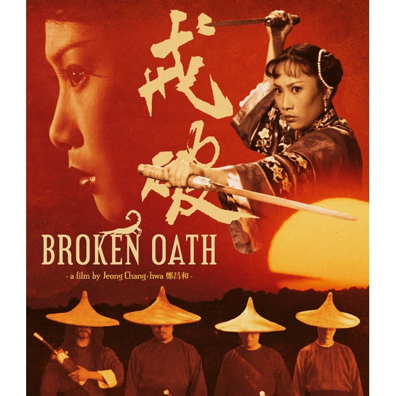 Broken Oath [Special Edition] (Blu-ray)