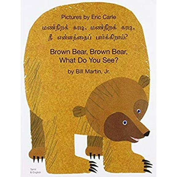 Pre-Owned Brown Bear, Brown Bear, What Do You See? (Paperback) 9781844441266