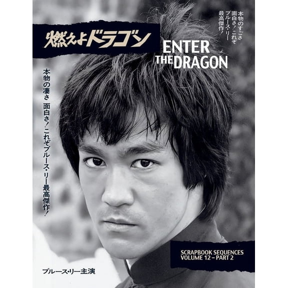 Bruce Lee ETD Scrapbook sequences Vol 12 softback Edition, (Paperback)