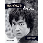 Bruce Lee ETD Scrapbook sequences Vol 12 softback Edition, Paperback