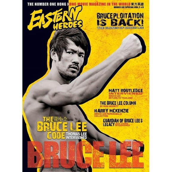 Bruce Lee Special Collectors Edition Hardback Vol 2 No3, (Hardcover)