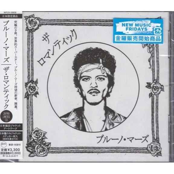 Bruno Mars - The Romantic - Japanese Edition - Music & Performance - CD