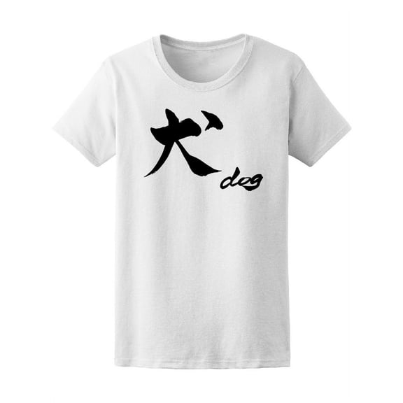 Brush Japanese Text Dog Tee Women's -Image by Shutterstock