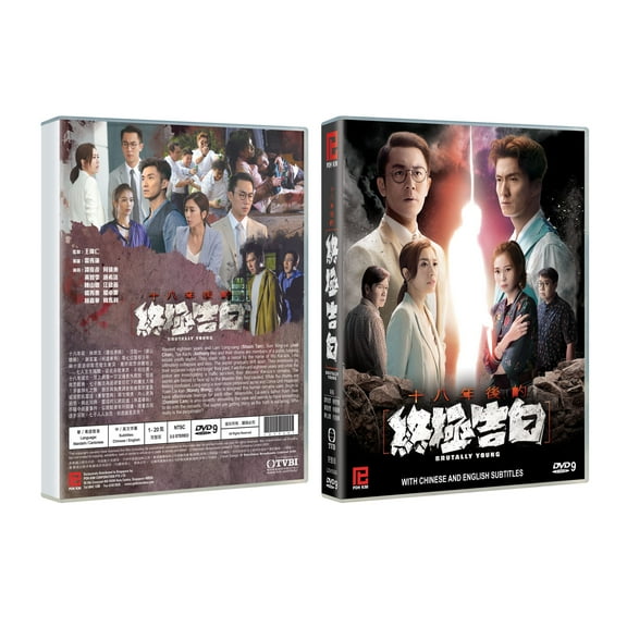 Brutally Young Korean Drama DVD - With English/Chinese Subtitles, (NTSC DVD)
