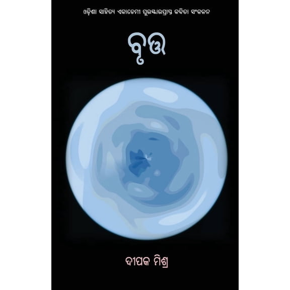 Brutta, (Paperback)