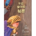 thumbnail image 1 of Bu Ying Bao Shou de Mi Mi (Paperback), 1 of 1