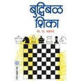 thumbnail image 1 of Buddhibal Shika, (Paperback), 1 of 1