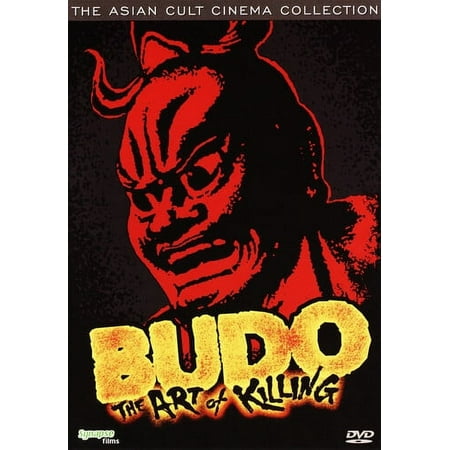 Budo: The Art of Killing [DVD] [1981]