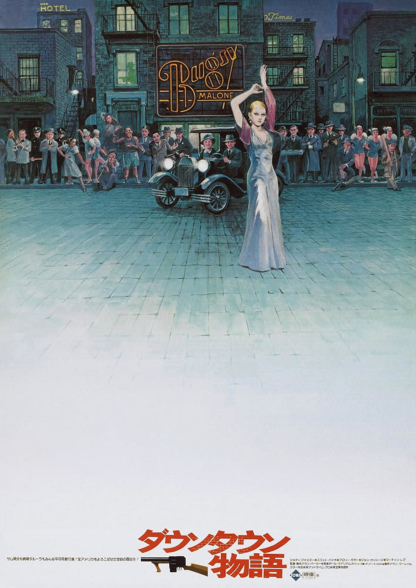Bugsy Malone Canvas Art - (11 x 17)