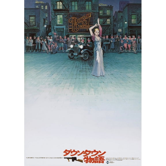Bugsy Malone Japanese Poster 1976 Movie Poster Masterprint (11 x 17)