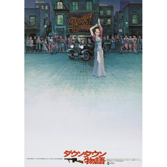 Bugsy Malone Movie Poster Masterprint (24 x 36)