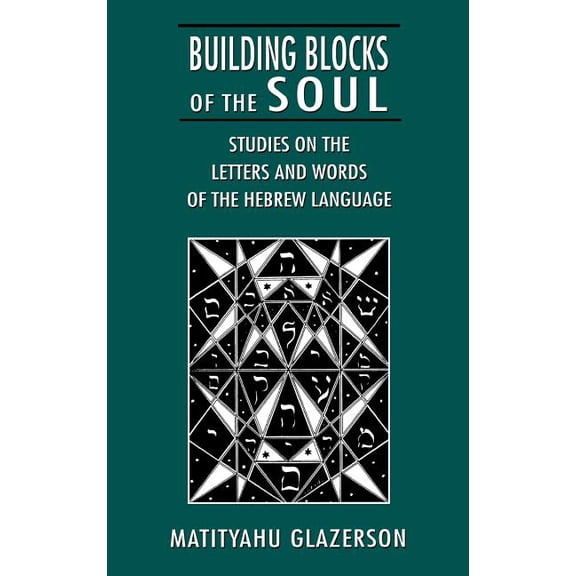 Building Blocks of the Soul: Studies on the Letters and Words of the Hebrew Language, (Hardcover)