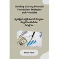 thumbnail image 1 of Building a Strong Financial Foundation: Strategies and Principles, (Paperback), 1 of 1