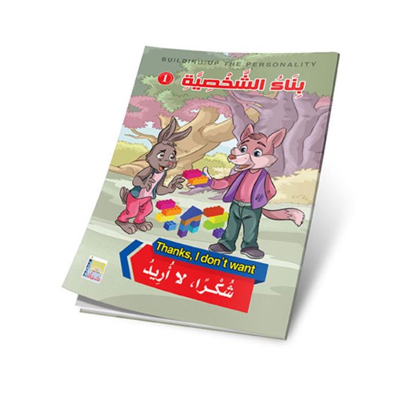 Building up the Personality 1: Thanks, I don't want