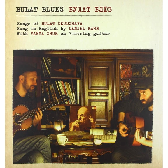 Vanya Zhuk Bulat Blues (Vinyl Record)