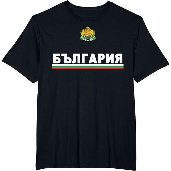 Bulgaria Flag and Emblem - Bulgarian Language Cyrillic T-Shirt