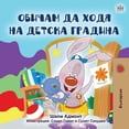 thumbnail image 1 of Bulgarian Bedtime Collection I Love to Go to Daycare (Bulgarian Book for Kids), (Paperback), 1 of 1