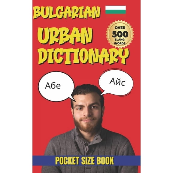 Urban Slang Dictionary Bulgarian Urban Dictionary: The Ultimate Guide to Bulgarian Street Language, Slang, and Everyday Expressions, (Paperback)