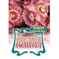 thumbnail image 1 of Bulk embroidery (Paperback), 1 of 1