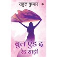 thumbnail image 1 of Bull and the Red Saree, (Paperback), 1 of 1