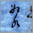 thumbnail image 1 of Bun-Ching Lam - Like Water - Classical - CD, 1 of 2