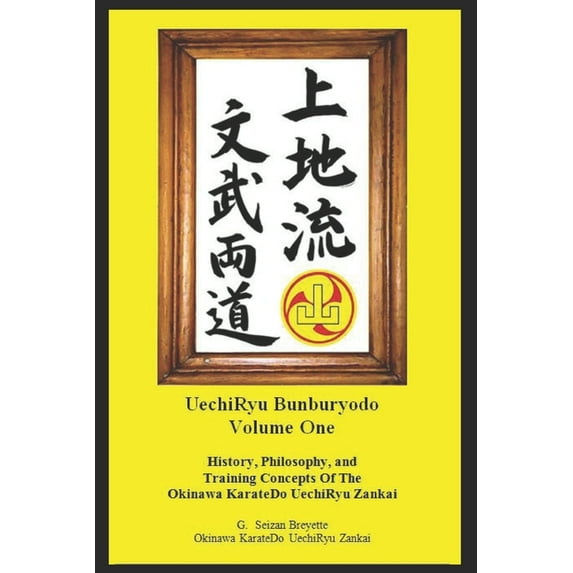 Bunburyodo: History, Philosophy, and Training Concepts Of The Okinawa KarateDo UechiRyu Zankai (Paperback) by G Seizan Breyette