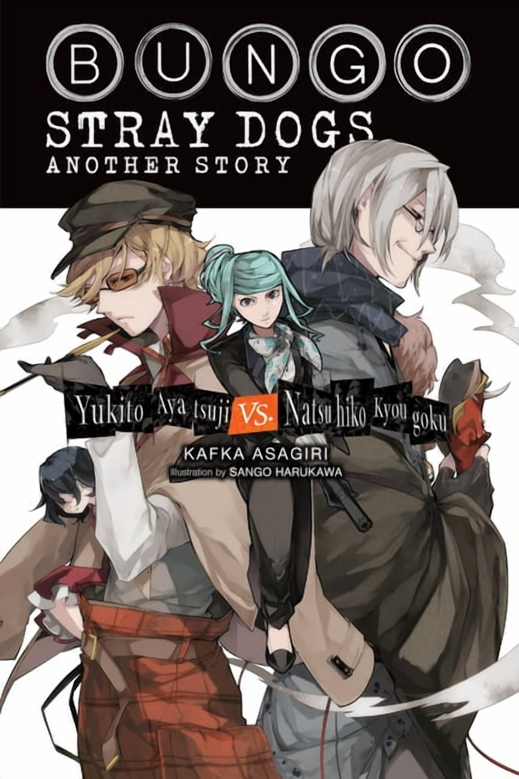 Bungo Stray Dogs: Another Story (Light Novel): Yukito Ayatsuji vs