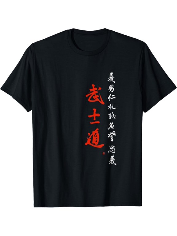 Bushido Code Shirt with Samurai Code Brush Calligraphy T-Shirt