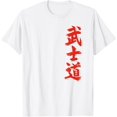Bushido Japanese Martial Arts Samurai Code T-Shirt - Walmart.com