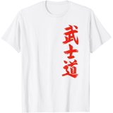 Bushido Japanese Martial Arts Samurai Code T-Shirt - Walmart.com